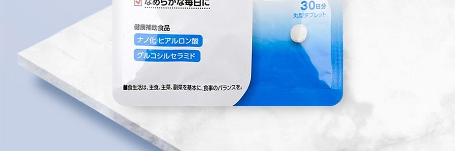 日本FANCL 微分子玻尿酸補水養膚丸 30粒