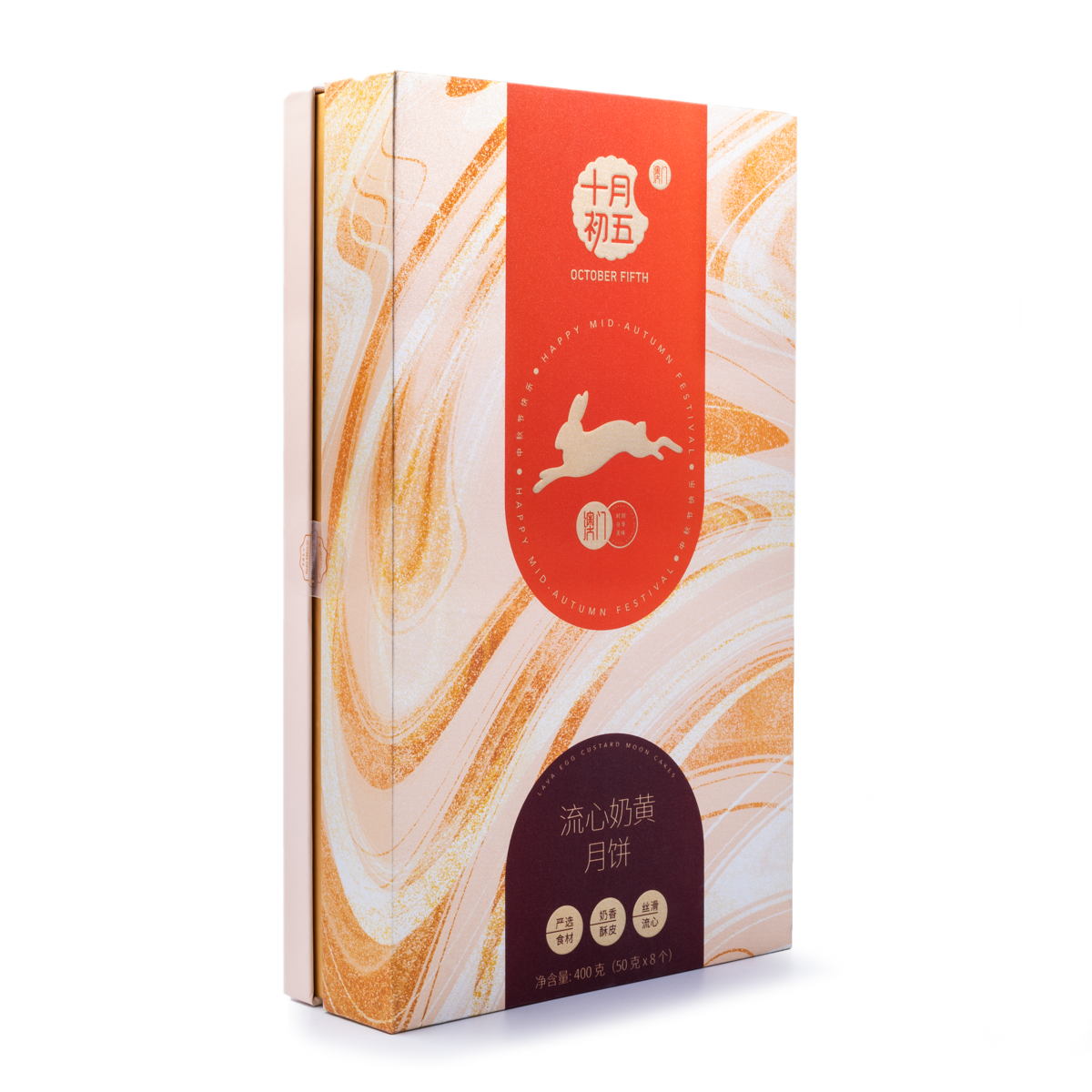 セール 一番安い Fifth October Get Lava Delivered 8ct Mooncakes Custard Egg エッセンシャルオイル