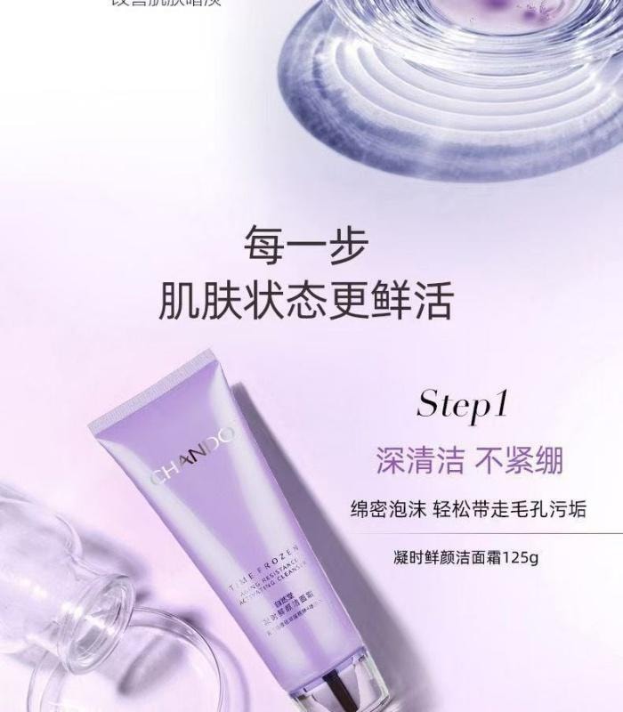 【中国直邮】自然堂 水乳精套装凝时鲜颜抗皱紧致补水保湿霜护肤品 礼盒1套