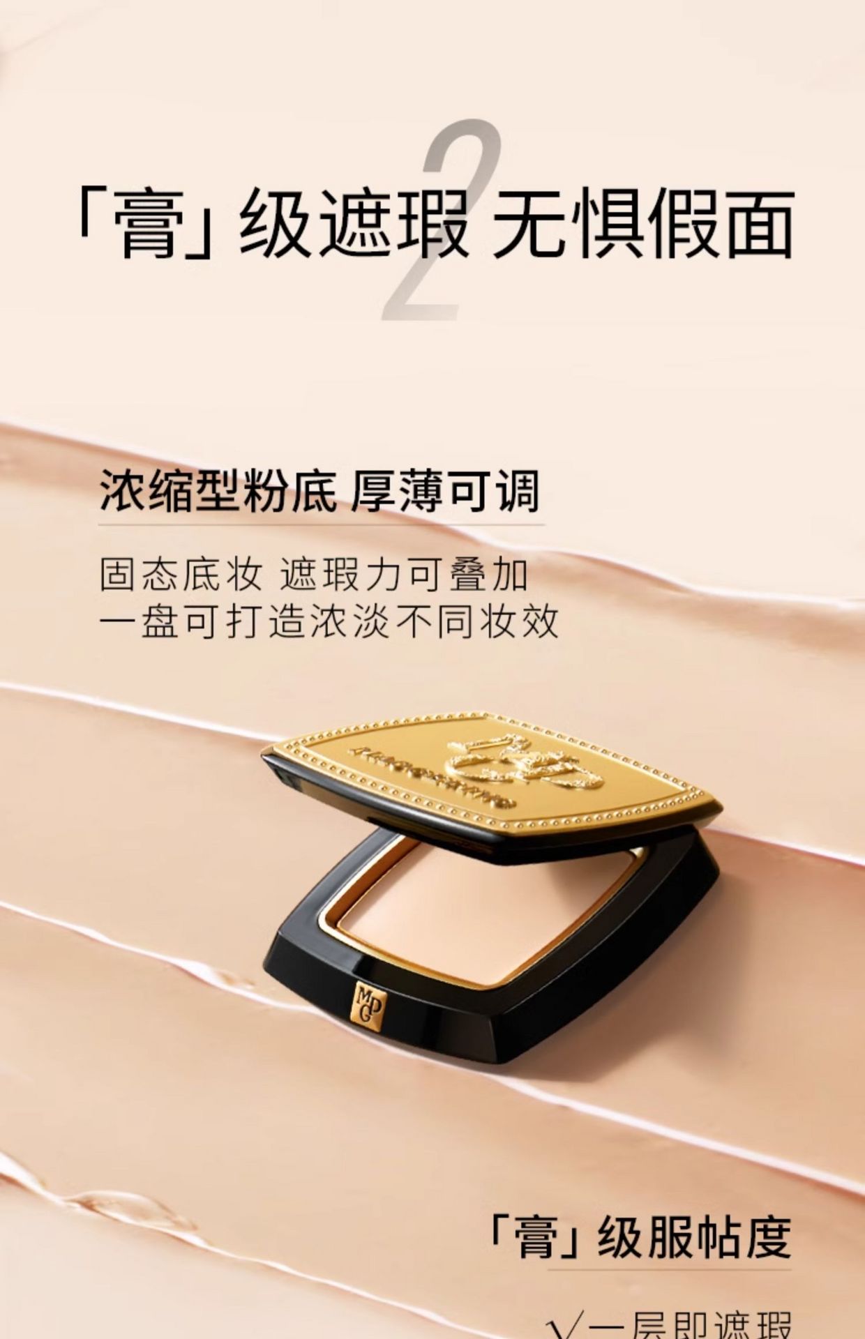 【中国直邮】MAOGEPING毛戈平 光感美肌无痕粉膏 804【自然健康肤色】