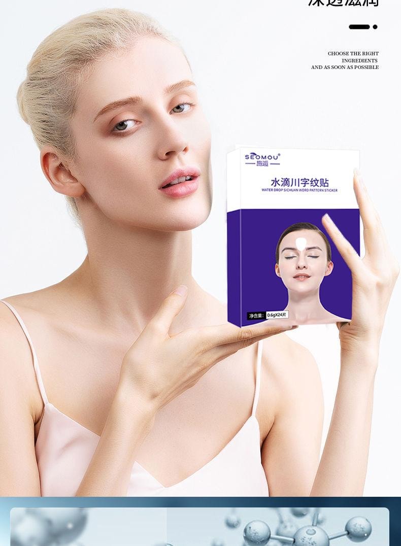 十二月精選 水滴川字紋貼 去改善法令紋 川字紋眉心紋  淡化緊致平魚尾紋 24貼/盒