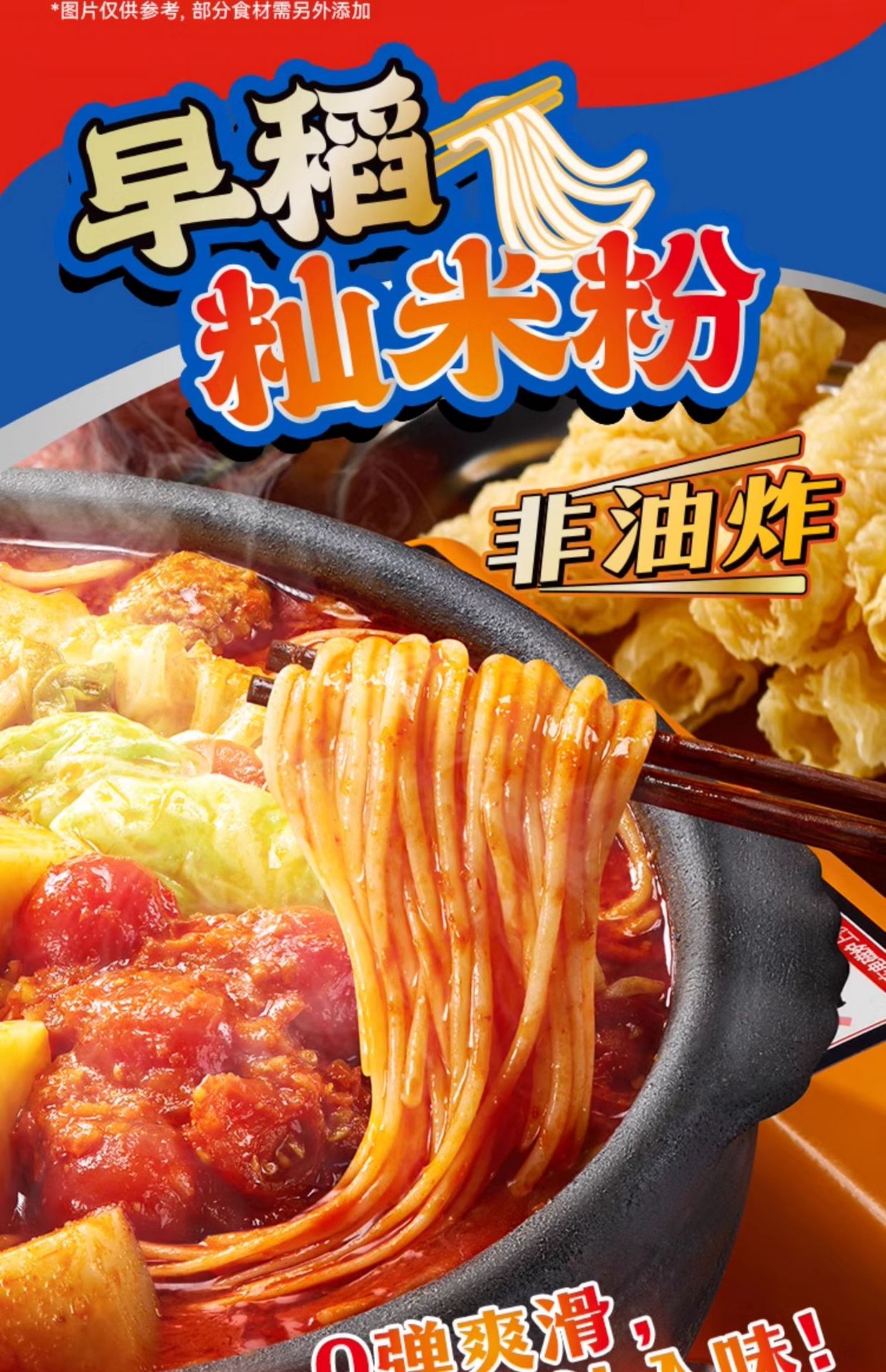 【中国直邮】 满小饱 贵州酸汤粉   速食地道红酸汤火锅粉丝  351g/袋(新品上市)