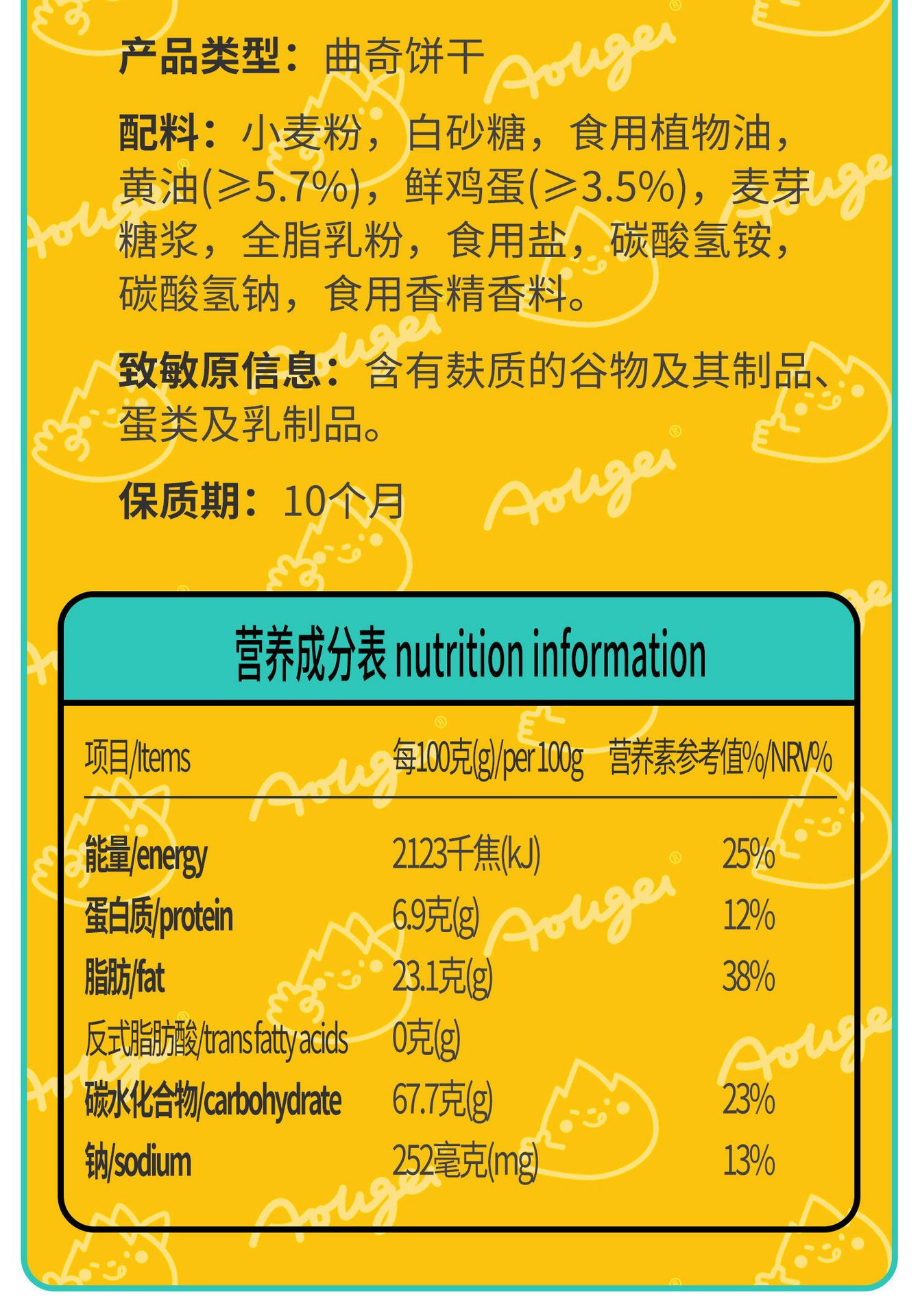 奥力给 黄油鸡蛋曲奇饼干 80g【超好吃的黄油曲奇!!】