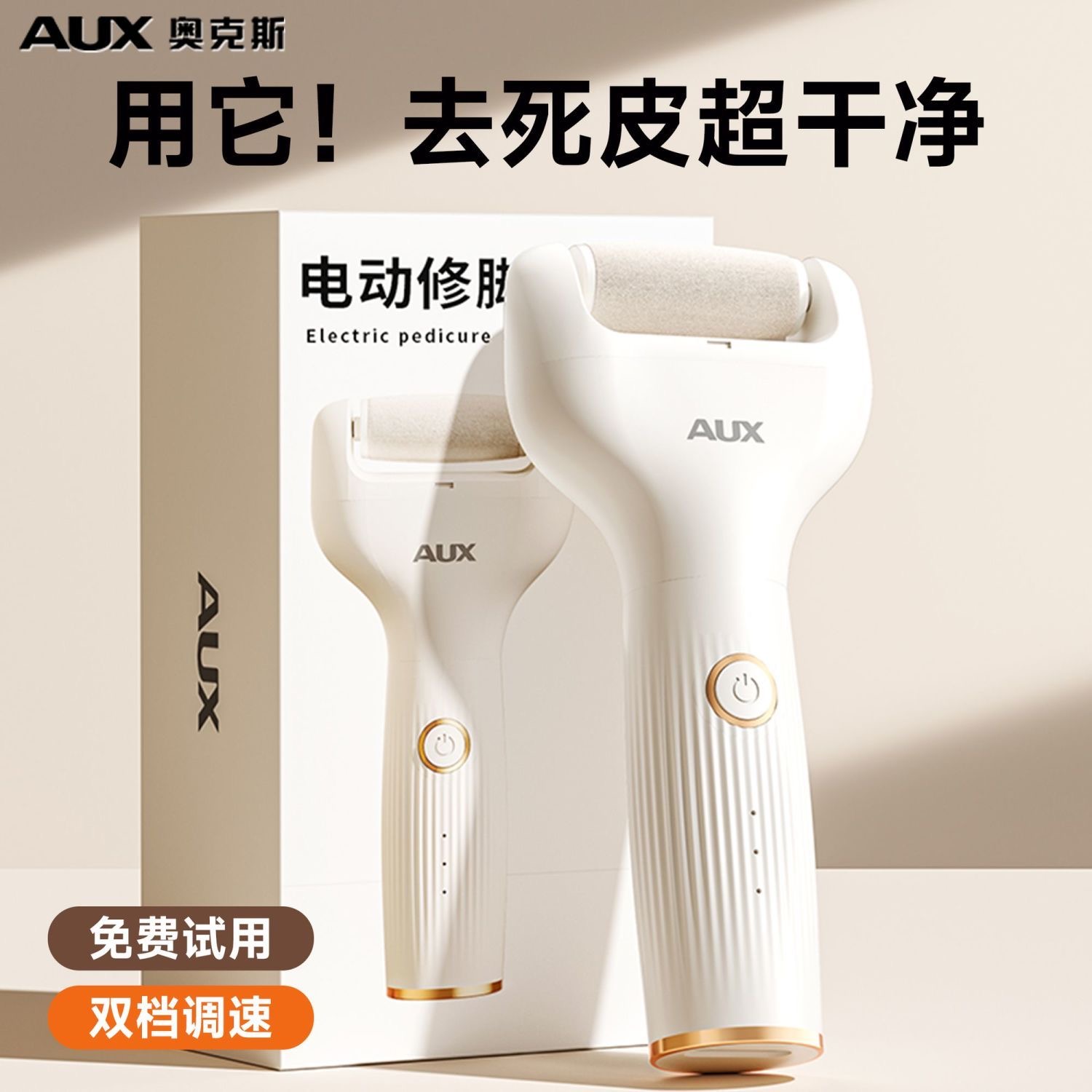 Aux full-automatic electric foot grinder 1 set 1 count - Weee!
