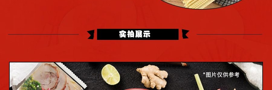 日本MARUTAI 博多豚骨汤风味拉面 2人份 185g