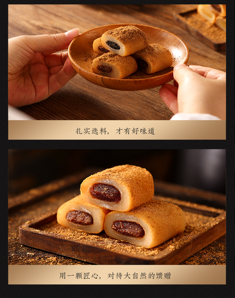 【中国直邮】稻香村   驴打滚  黑芝麻味花生味红豆沙味 北京特产   老式糕点  320g/袋