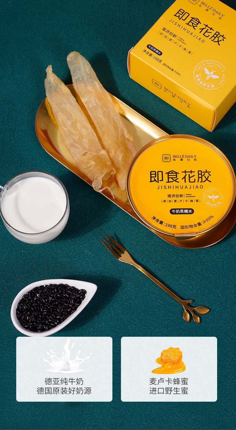 【超值裝】滋養有範 即食花膠魚膠 孕婦滋補銀耳羹代餐送禮 營養滋補品 元氣五紅 198g 一盒裝