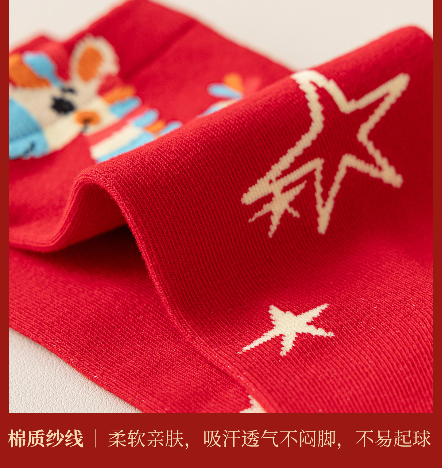 幸梦礼 彩虹马新春袜子 4双 礼盒装