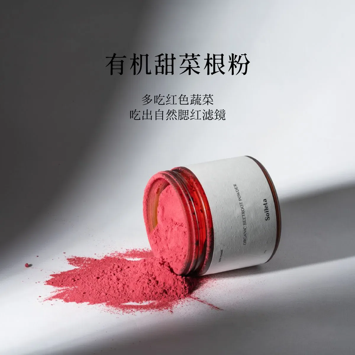 Soileta 유기농 비트루트 파우더 200g 200 그램