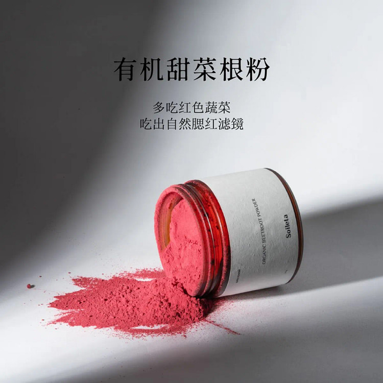 Soileta Organic Beetroot Powder 200g 200 g