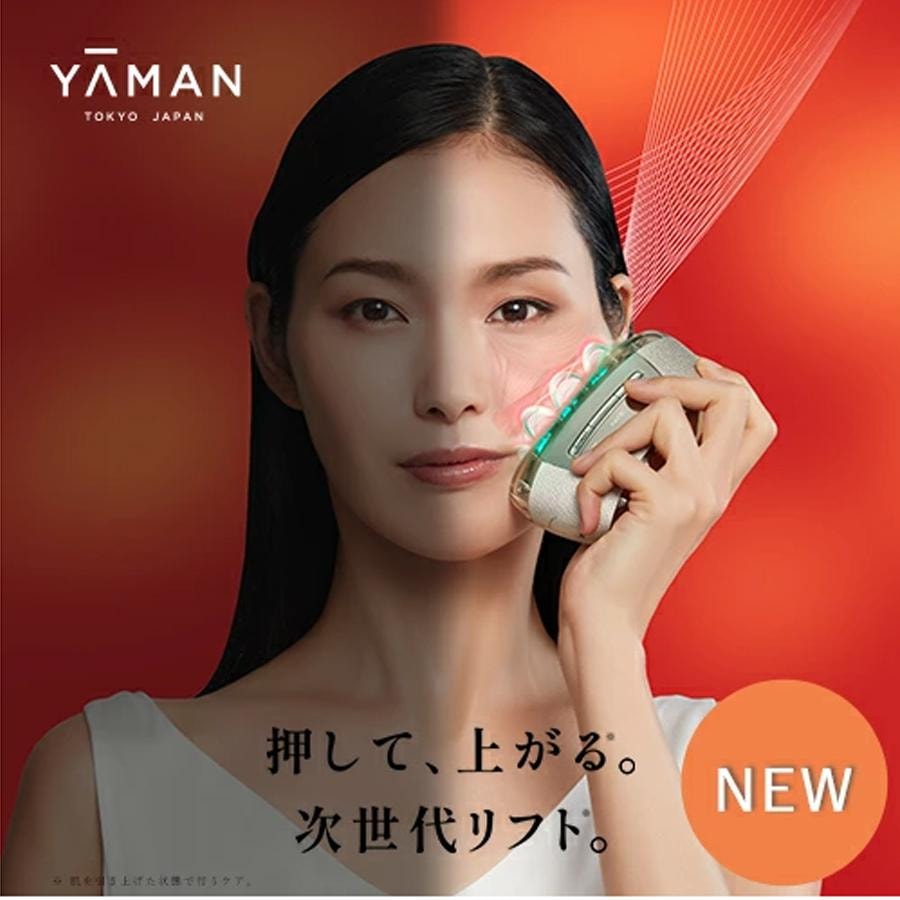 新発売 美顔器 ヤーマン リフトロジー YJFD1N ゴールド 1 box - Weee!