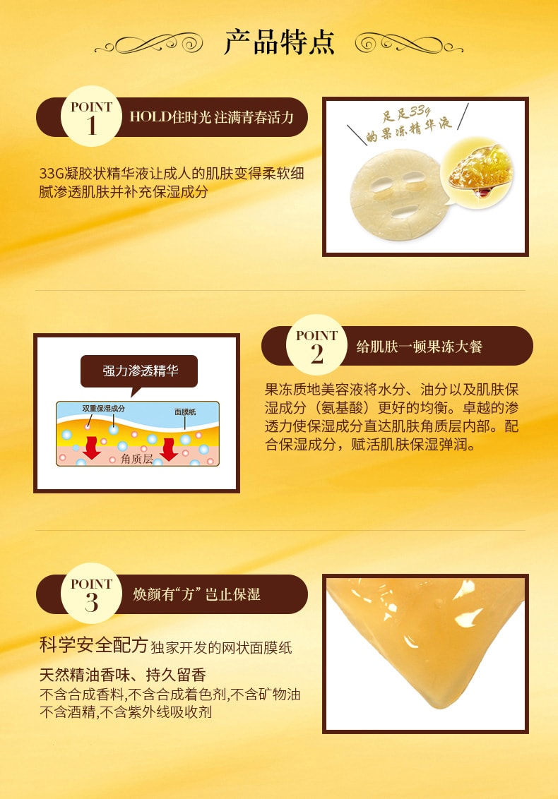 【日本直邮】UTENA 佑天兰黄金果冻面膜 双效玻尿酸型 3片