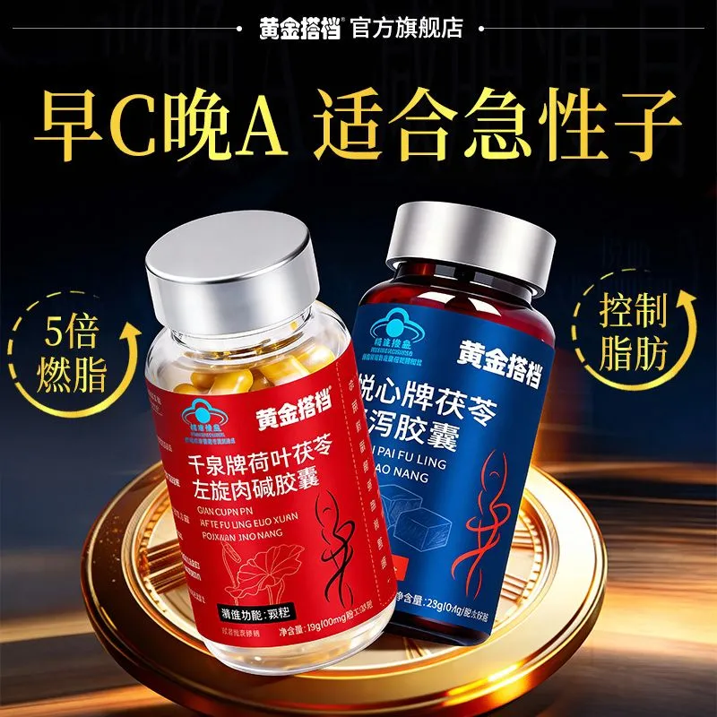 l carnitine tablets or powder L-Carnitine 500mg Get Lotus Leaf Poria L-Carnitine