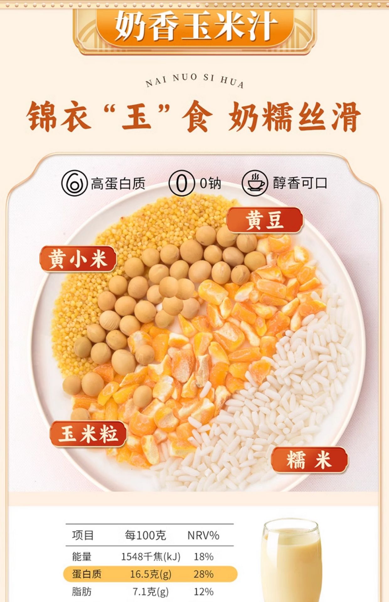 Soymilk Mix for Late Nights- [Calming & Soothing]Nutritious Breakfas 10 bags 700g