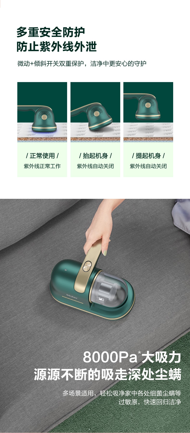 【中国直邮】海尔无线除螨仪家用床上除螨虫神器紫外线杀菌小型  绿色