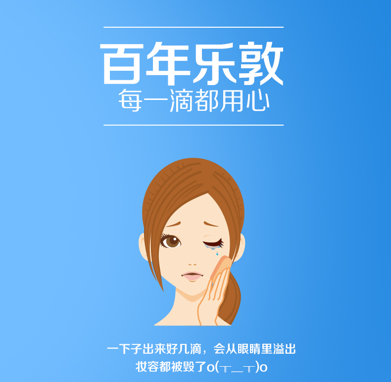 DHL直髮[日本直郵]樂敦 夜間護眼修復養潤水 眼藥水 13ml