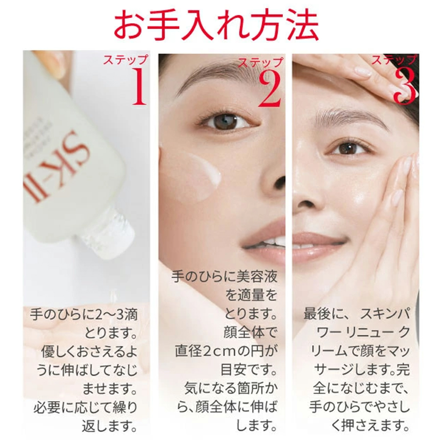 【日本直邮】 日本 SK-II 26年樱花季限定  樱花礼盒 神仙水  230ml
