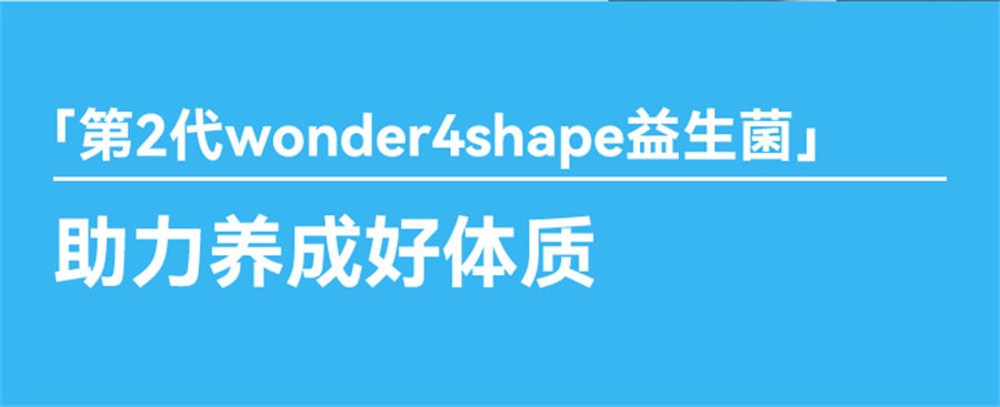 【中國直郵】萬益藍WonderLab  益生菌B420大人腸胃益生元凍乾粉  30瓶