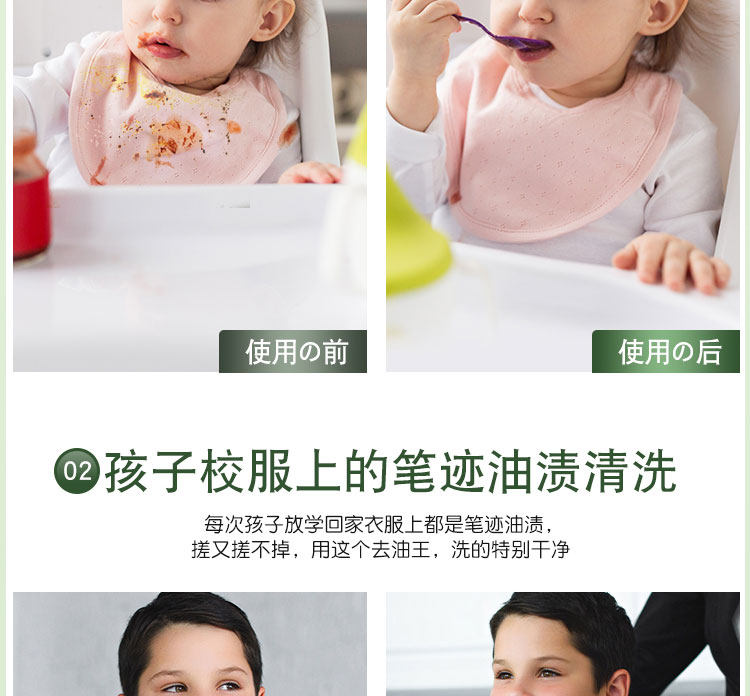 去油渍衣服油迹白色污渍活性酶衣物去污剂油迹 绿瓶 1 瓶 - Weee!