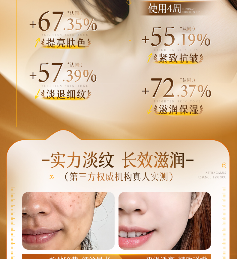 黄芪面部精华液油 紧致抗皱抗衰老美白50ml/瓶 - Weee!