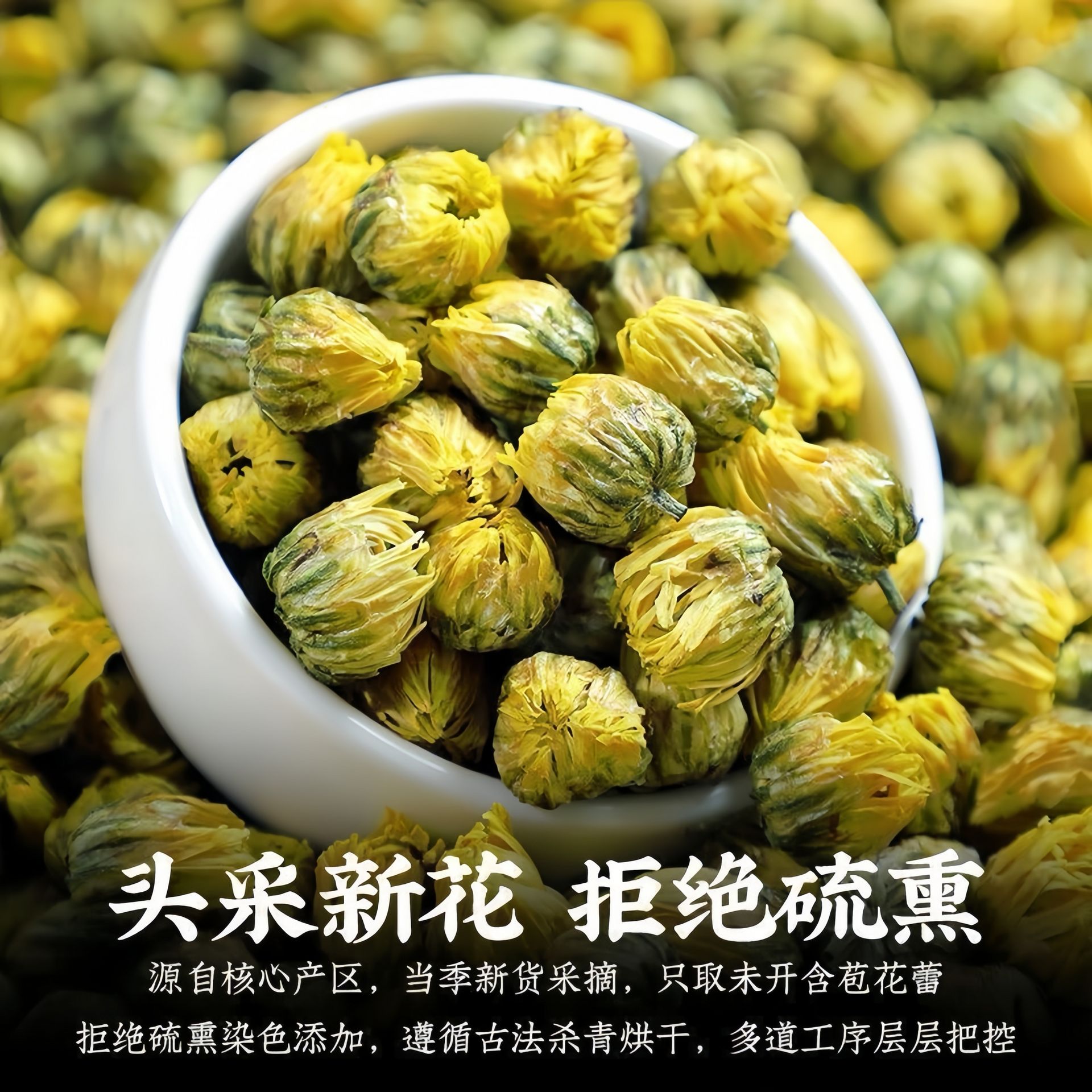 南京同仁堂 胎菊 杭白菊 清肝明目 降火涼茶30g