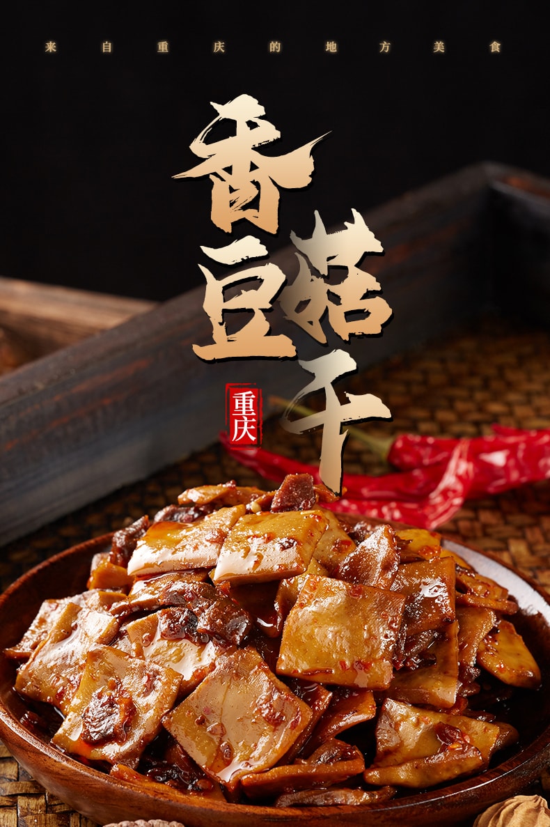 【斷貨王爆款會員日限時特惠】比比贊 香菇豆乾豆腐乾辣條美食小包裝聚會必備蘑菇混合口味燒烤五香 250g