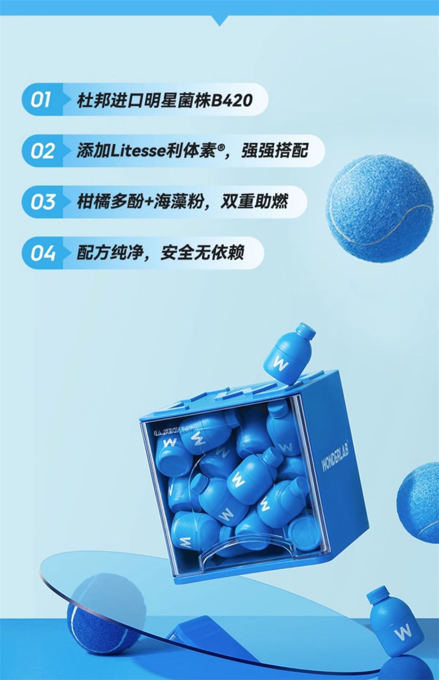 【中國直郵】萬益藍WonderLab  益生菌B420大人腸胃益生元凍乾粉  30瓶