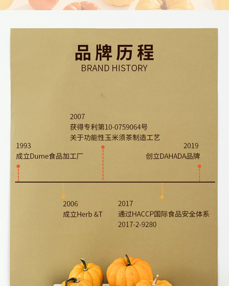 韩国 达哈达 南瓜红豆茶 冲泡茶 0卡0脂 去湿去肿 养生茶【南瓜70% +红豆30%   本命祛湿神器】 1.5g*20包