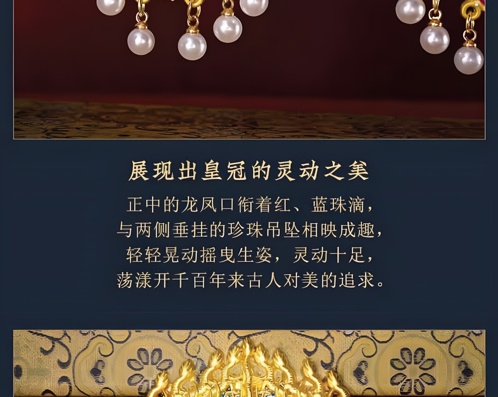 中国国家博物馆凤冠金属AR冰箱贴- Weee!
