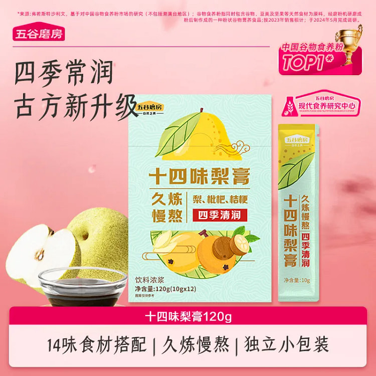 五谷磨房十四味梨膏0添加糖秋梨膏120g 120 克