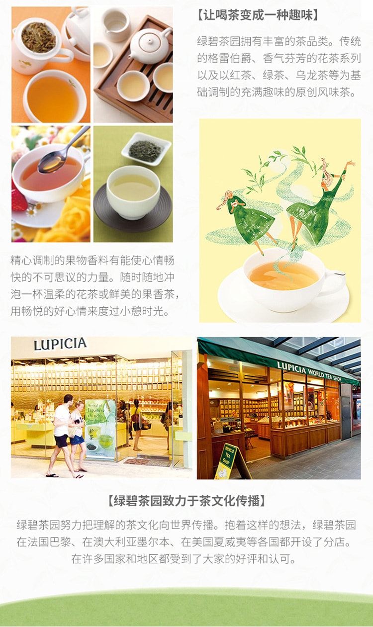 【日本直邮】 日本 lupicia 绿碧茶园 春季限定 白桃红茶 50g/罐