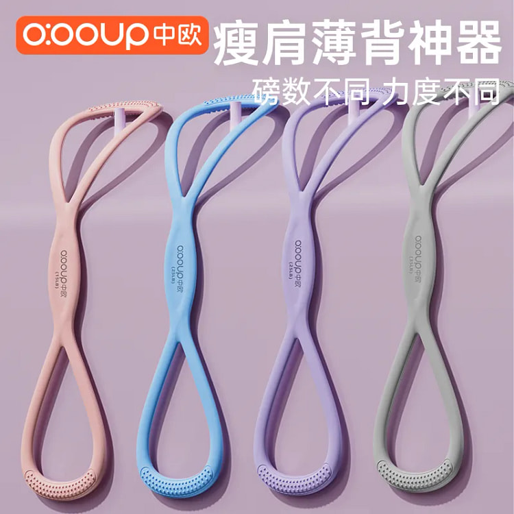 8字拉力带开背肩颈美背 1 份