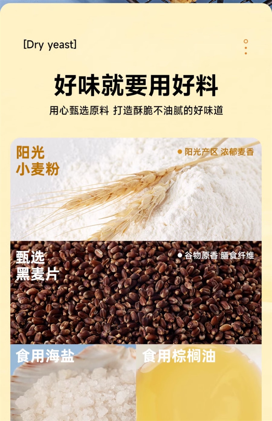 【中国直邮】比比赞  黑麦海盐苏打饼干饱腹代餐梳打小零食小吃休闲食品   400g/盒