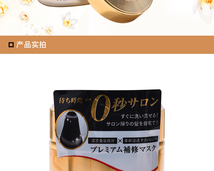 TSUBAKI 丝蓓绮||高级护发修护发膜||180g【新旧包装随机发货】