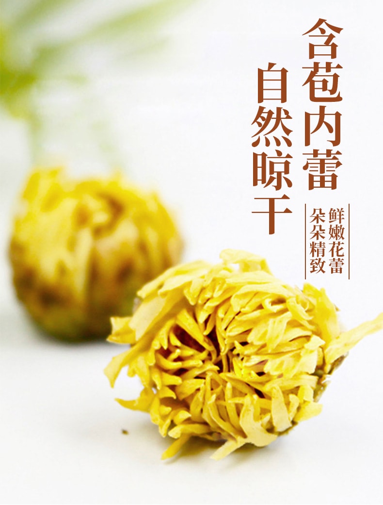 南京同仁堂 胎菊 杭白菊 清肝明目 降火涼茶30g