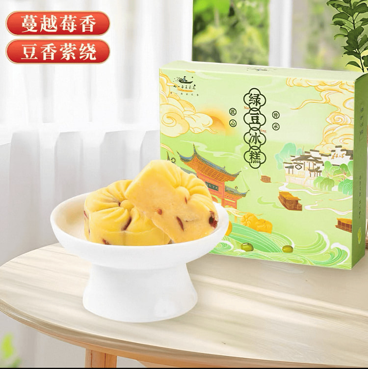 中秋中式绿豆冰糕蔓越莓100g
