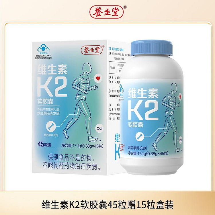 Yangshengtang Vit K2 Soft Caps 60pcs 17.1g 17.1 g