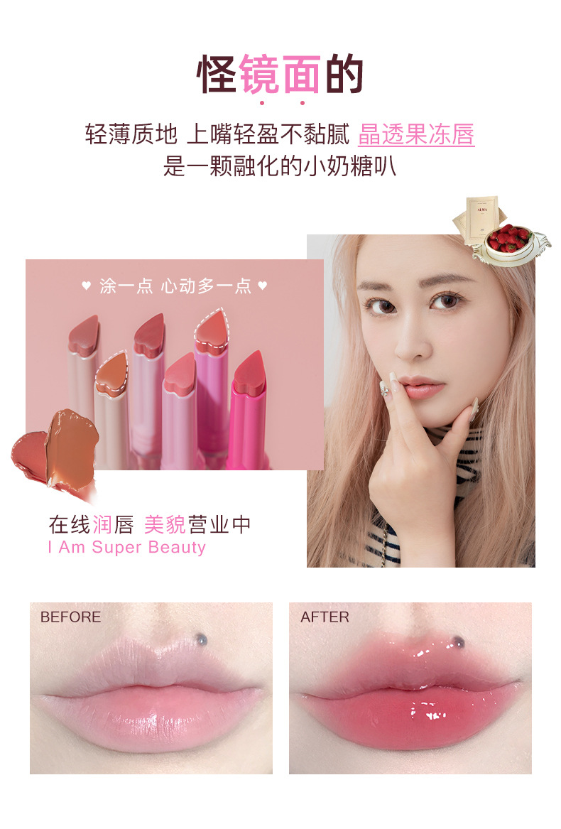 【临期清仓特惠】花洛莉亚 /怪美莉亚固体唇蜜唇釉滋润镜面水光细闪口红平价 01好芭比 1支 效期:2026/4/12