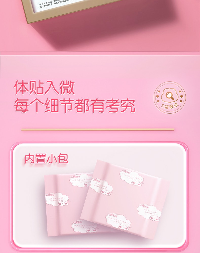 【中国直邮】七度空间  卫生巾超薄纯棉275mm夜用姨妈巾  10片/包