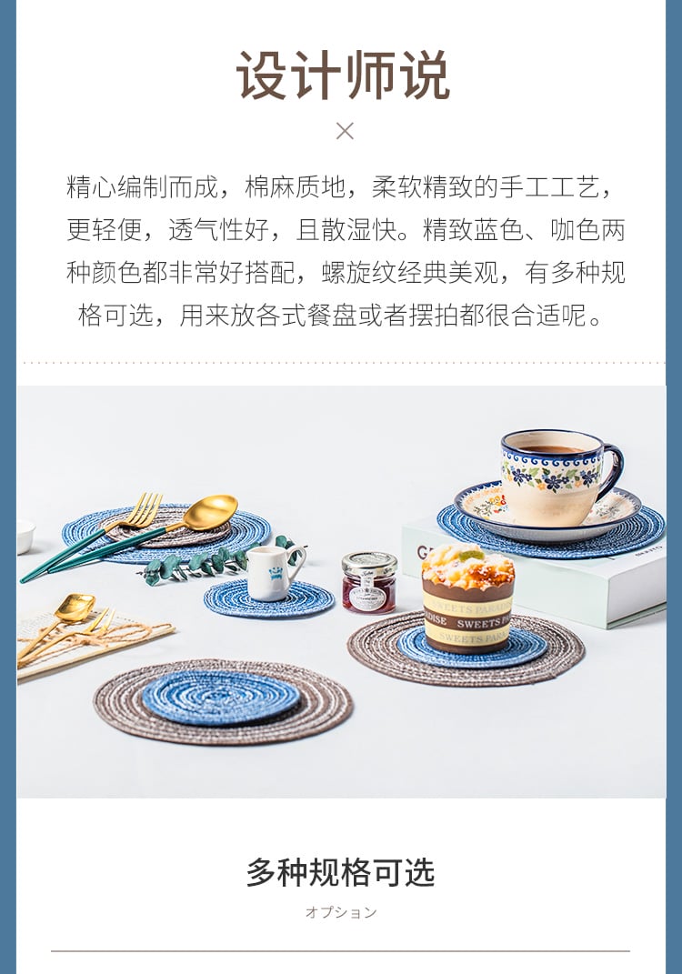 簡約圓形餐墊2件套--4件套（藍--咖）_02