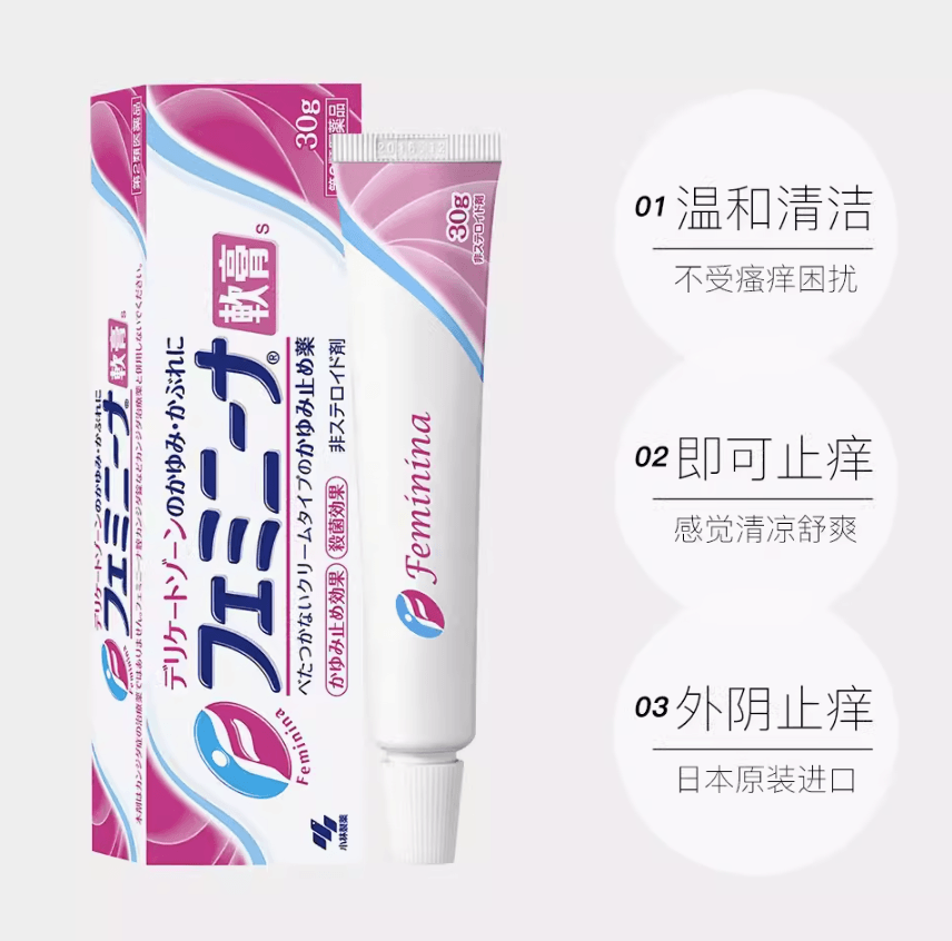 【日本直邮】小林制药女性私处外阴止痒抗炎软膏万能止痒膏抑菌消除红肿30g