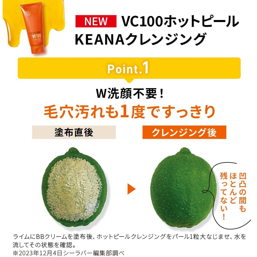 【日本直效郵件】 日本 DR.CI:LABO城野醫生 城野醫生 VC100 溫感煥膚 毛孔清潔 卸妝潔面凝膠 150克