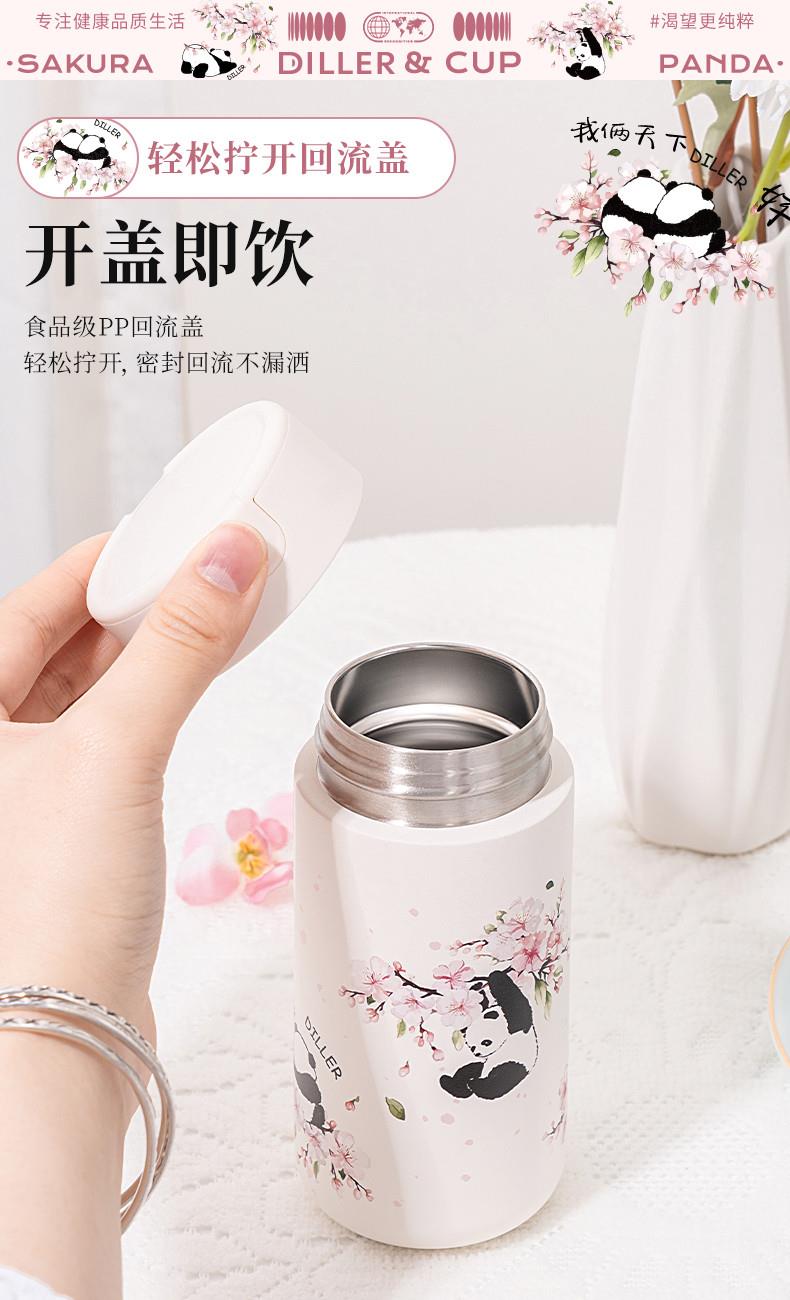 明霞 春日熊猫樱花保温杯316不锈钢便携高颜值330ml