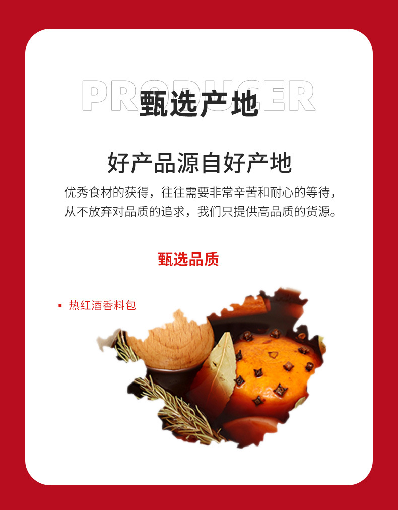 素本草 橙味·热红酒香料包【肉桂 丁香 迷迭香 香橙片 苹果片 葡萄干 黄冰糖】 50g