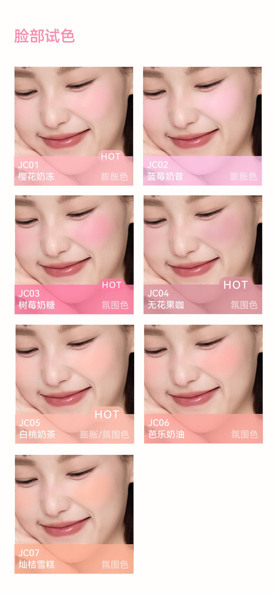 AZTK 冻色液体腮红  JC01 樱花奶冻 5ml