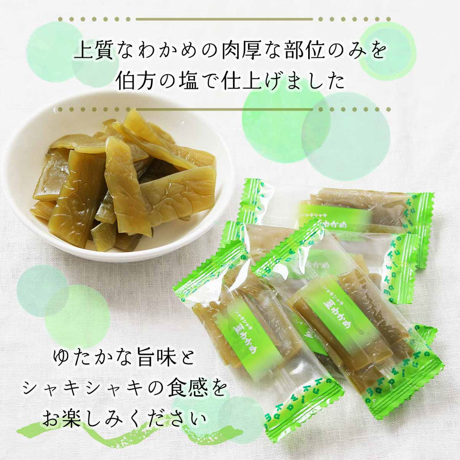そうかんの茎わかめ うす塩味 70 g - Weee!