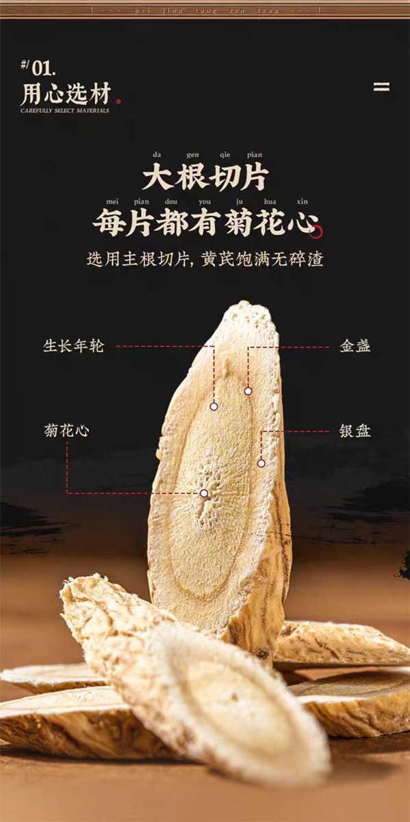 中国 名扬花MINGYANGHUA 黄芪120g  1罐 滋补养生 国货品牌