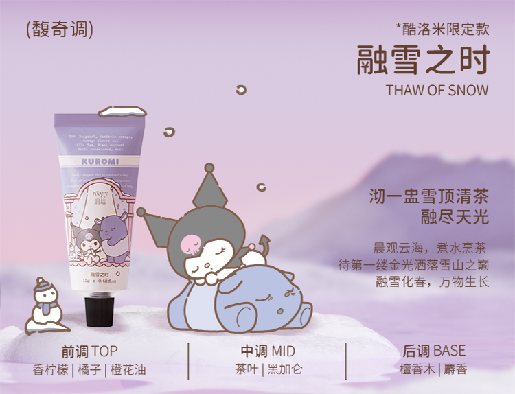 润培 三丽鸥联名护手霜礼盒 伴手礼礼盒 秋冬补水保湿留香 12g*6