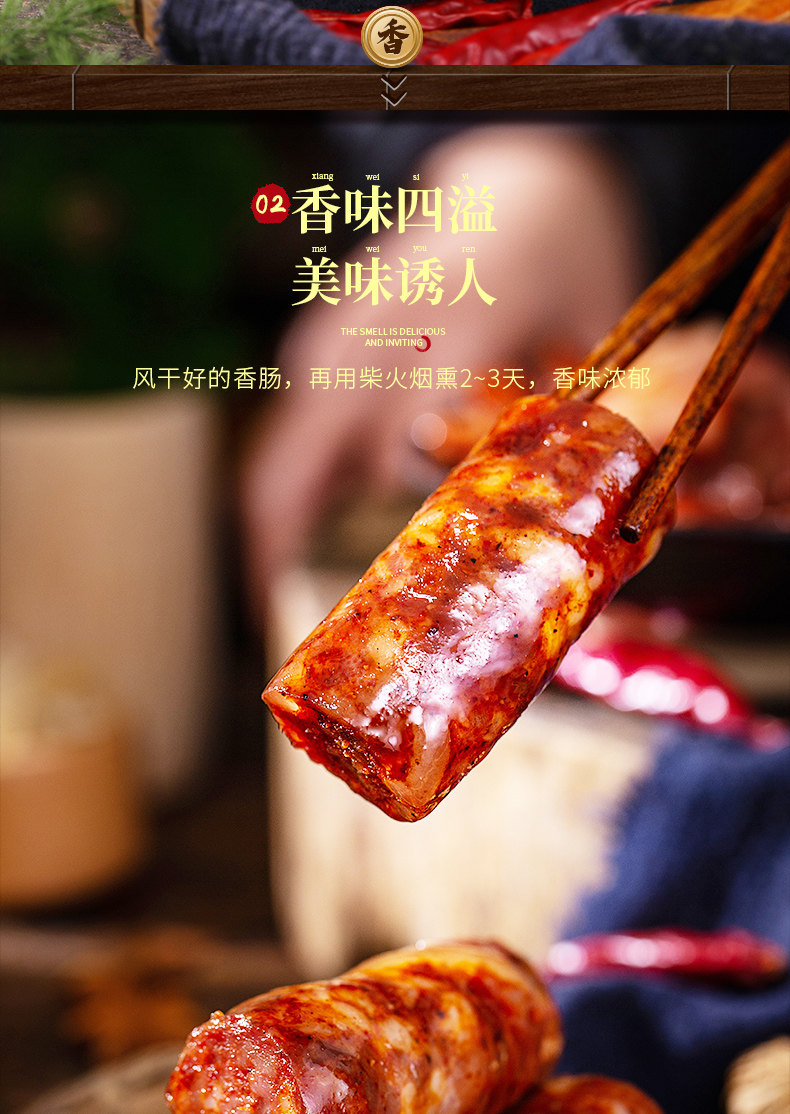 好人家 麻辣香肠调料   220g 【四川民间  传统风味】