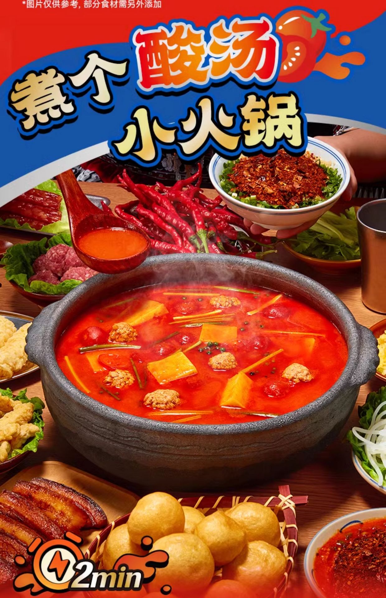 【中国直邮】 满小饱 贵州酸汤粉   速食地道红酸汤火锅粉丝  351g/袋(新品上市)
